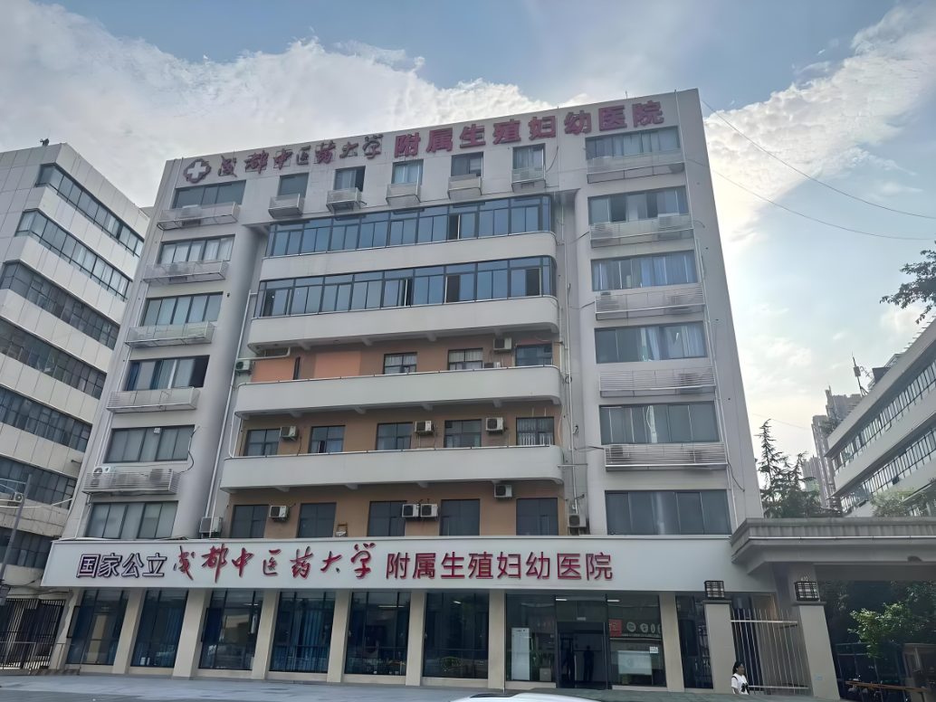 武汉中医药大学附属医院(妇科)-四川省中医院